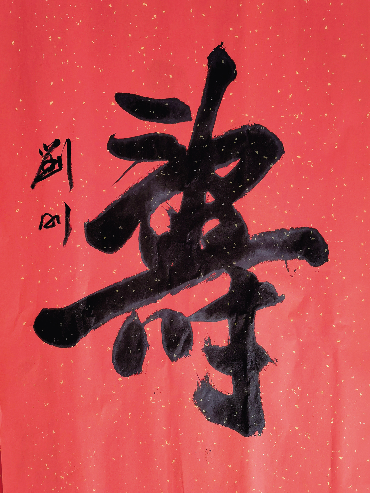 11刘刚.jpg