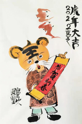 田野虎.jpg