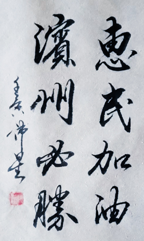 耿沛星书法1.jpg