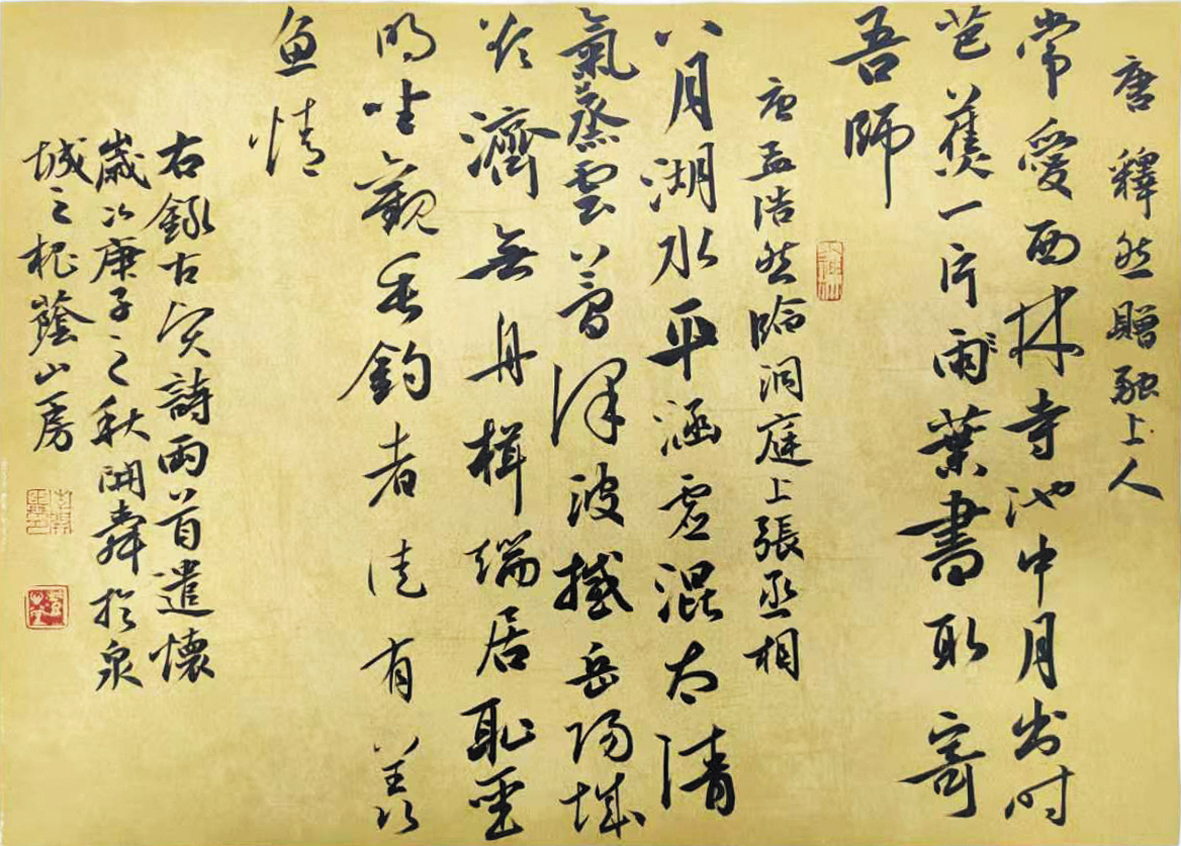 书法 李开舜.jpg