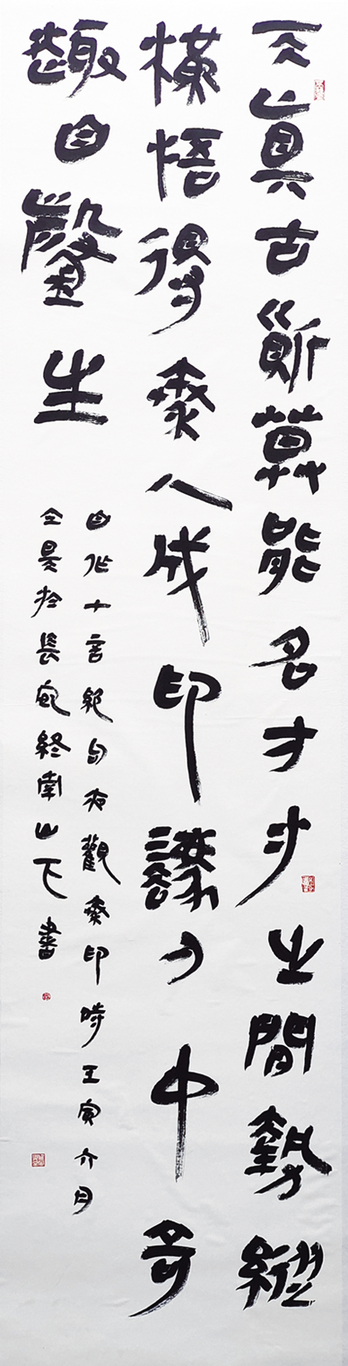 仝昊书法.jpg