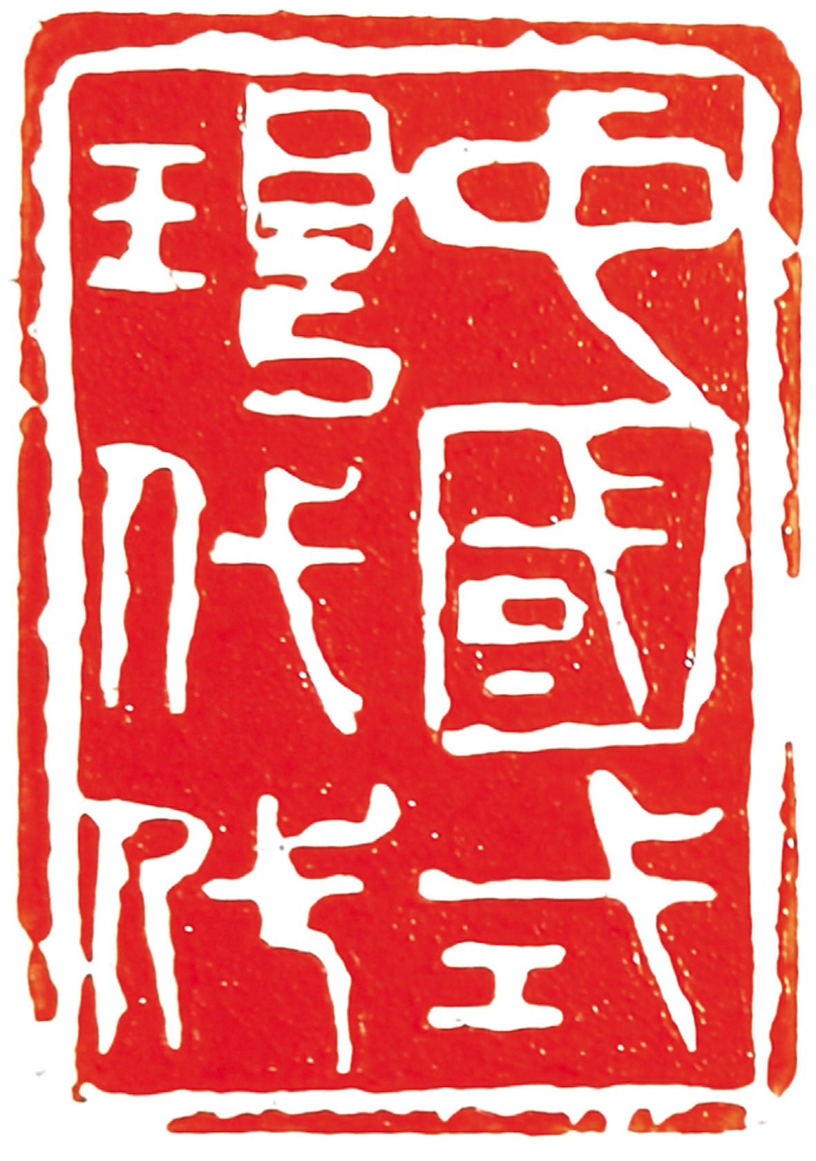 中国式现代化.jpg